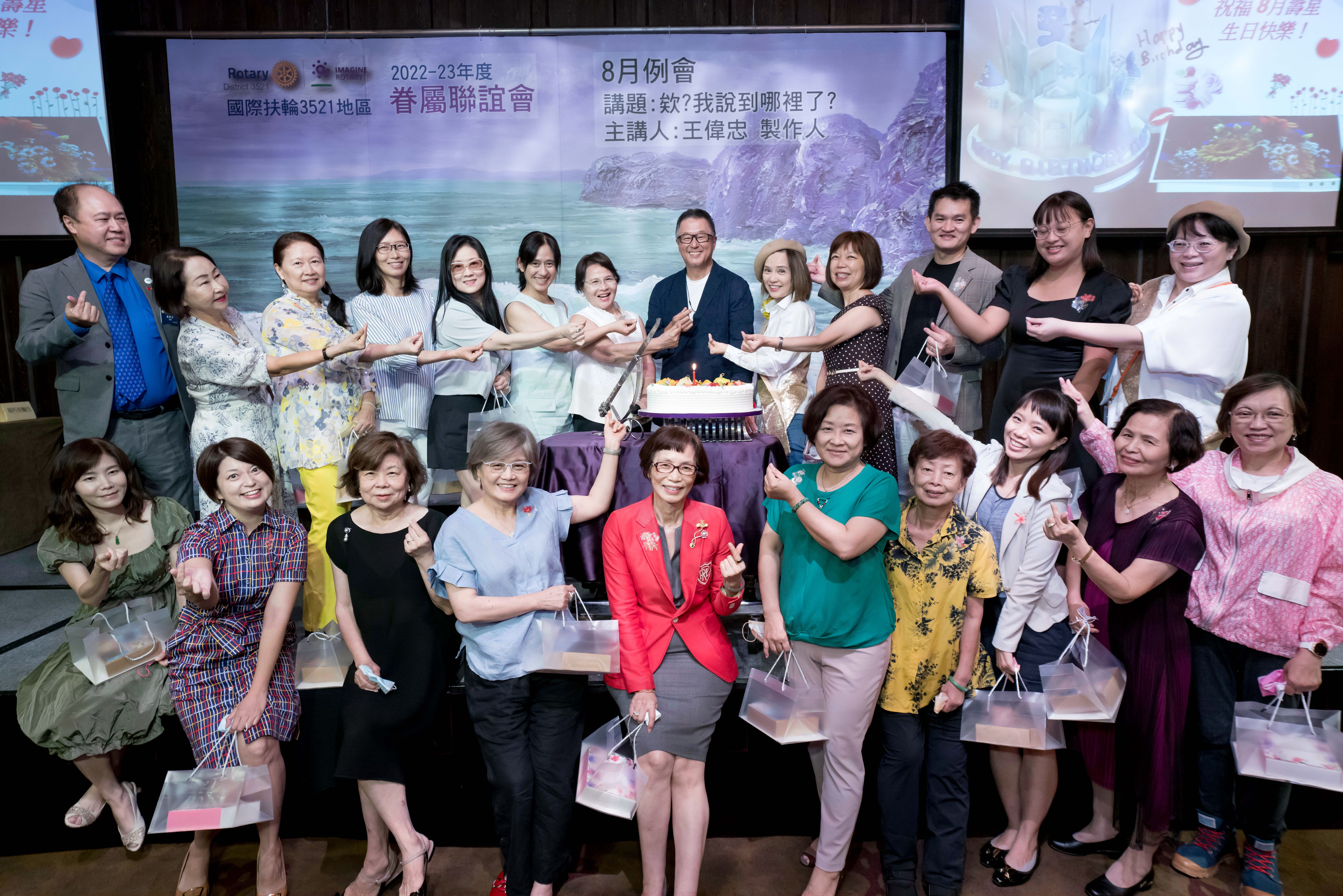 2022-23年度眷屬聯誼